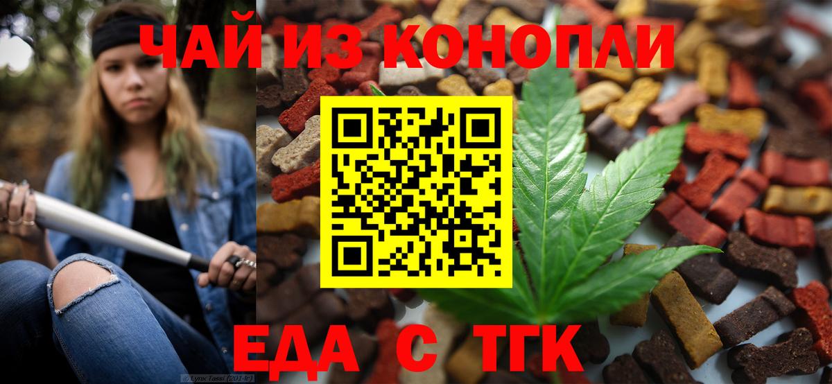Cannafood марихуана  Вход с VPN  Красногорск 