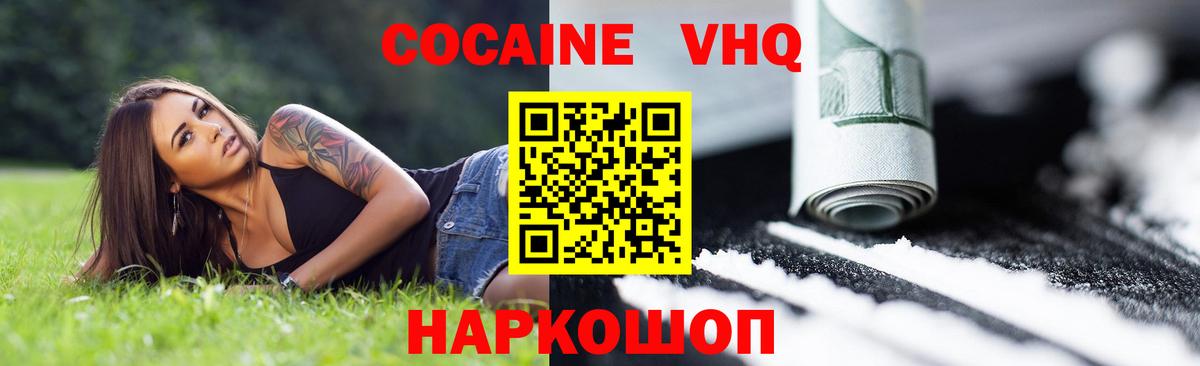 КОКАИН  как найти   Вход с VPN  Cocaine 97%  Красногорск  КОКАИН Columbia 