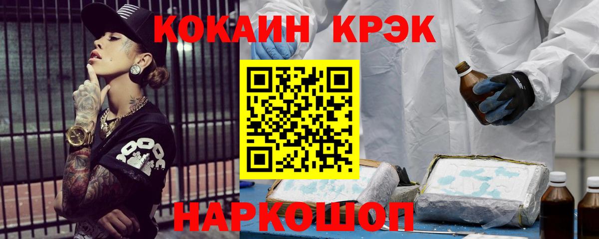 Кокаин Колумбийский Красногорск