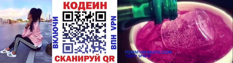 OMG зеркало  Красногорск  Кодеиновый сироп Lean Purple Drank 