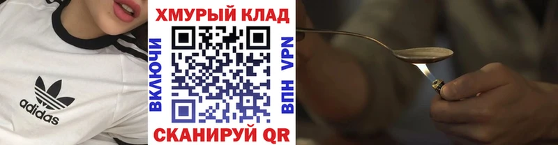 купить наркоту  Красногорск  ОМГ ОМГ ссылка  Героин белый 
