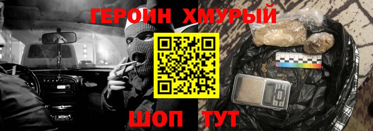 ГЕРОИН герыч  Вход с VPN  ГЕРОИН  Красногорск 