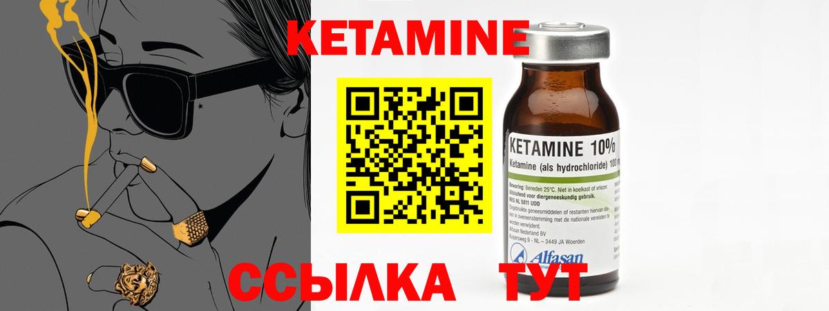 КЕТАМИН ketamine  Вход с VPN  Красногорск  Кетамин VHQ 