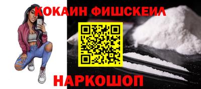 кокаин Лесосибирск