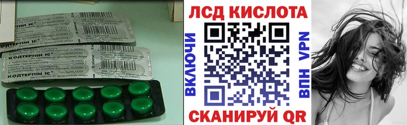ЛСД экстази кислота продажа наркотиков Красногорск