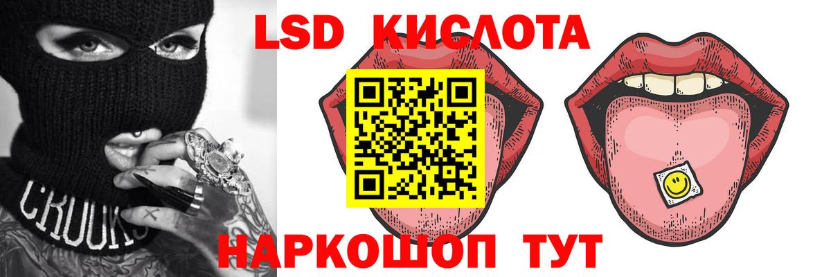 Красногорск  Лсд 25 экстази кислота  ЛСД экстази  LSD-25 экстази кислота  Вход с VPN 
