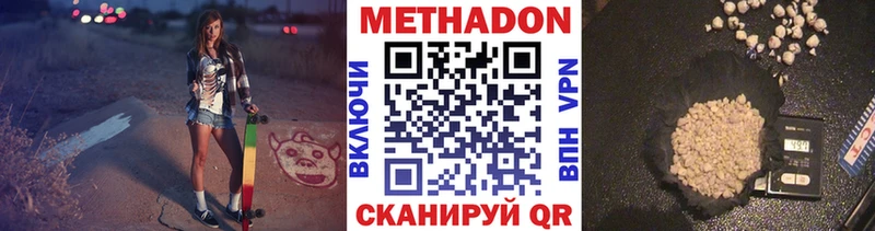 shop Telegram  Красногорск  МЕТАДОН кристалл  цена наркотик 