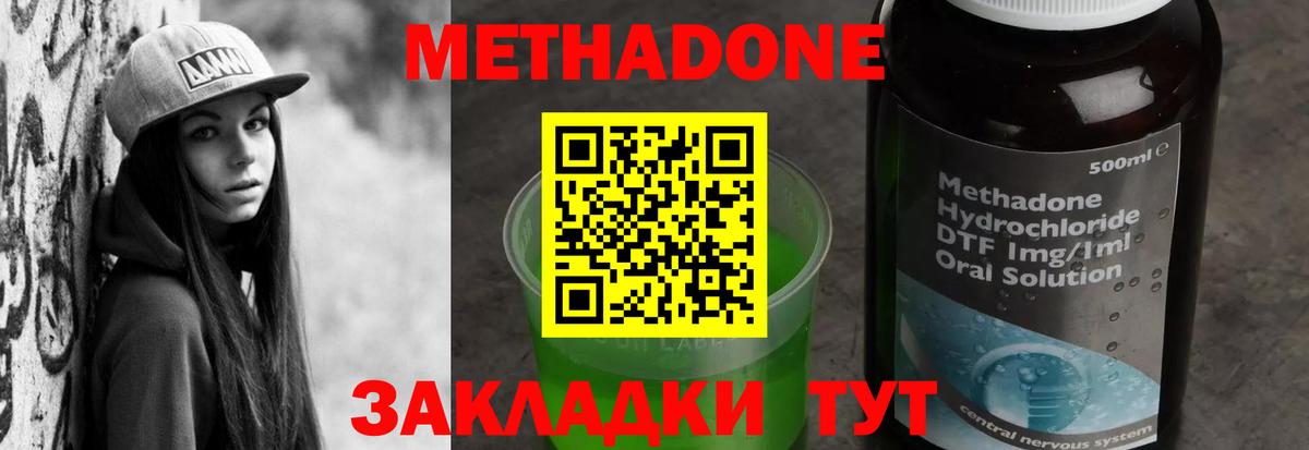 Метадон мёд  Вход с VPN  Красногорск  МЕТАДОН мёд 