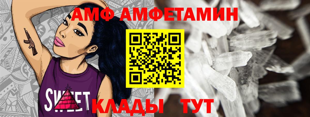 МЕТАМФЕТАМИН винт Красногорск