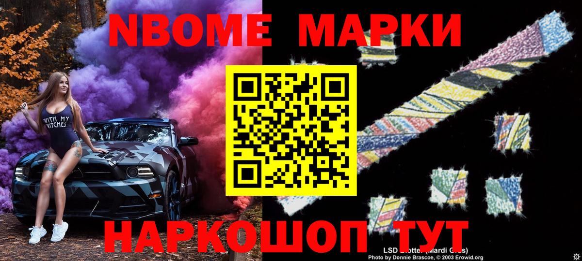 Наркотические марки 1,5мг  Вход с VPN  Марки N-bome  Наркотические марки 1,5мг  Красногорск 