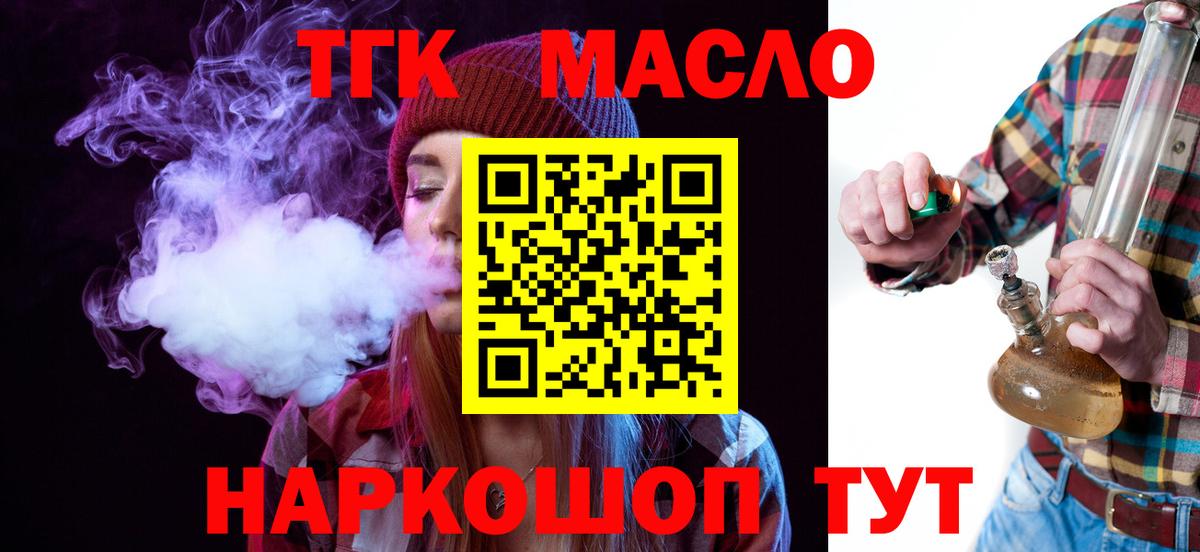 ТГК Wax Красногорск