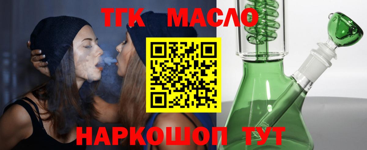 Красногорск  Дистиллят ТГК жижа  Вход с VPN 