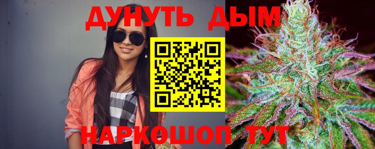 Бошки Шишки THC 21% Красногорск